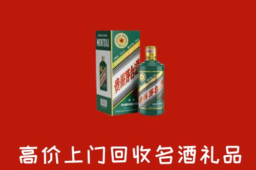 洛扎县回收五星茅台酒