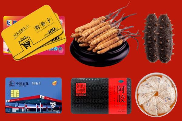 洛扎县回收礼品.jpg