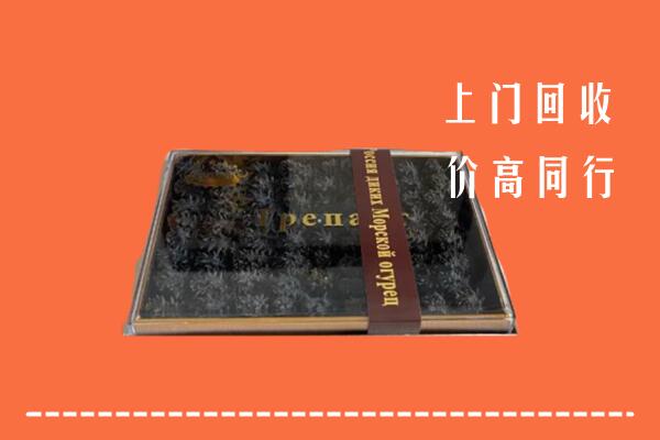 洛扎县高价回收礼盒海参